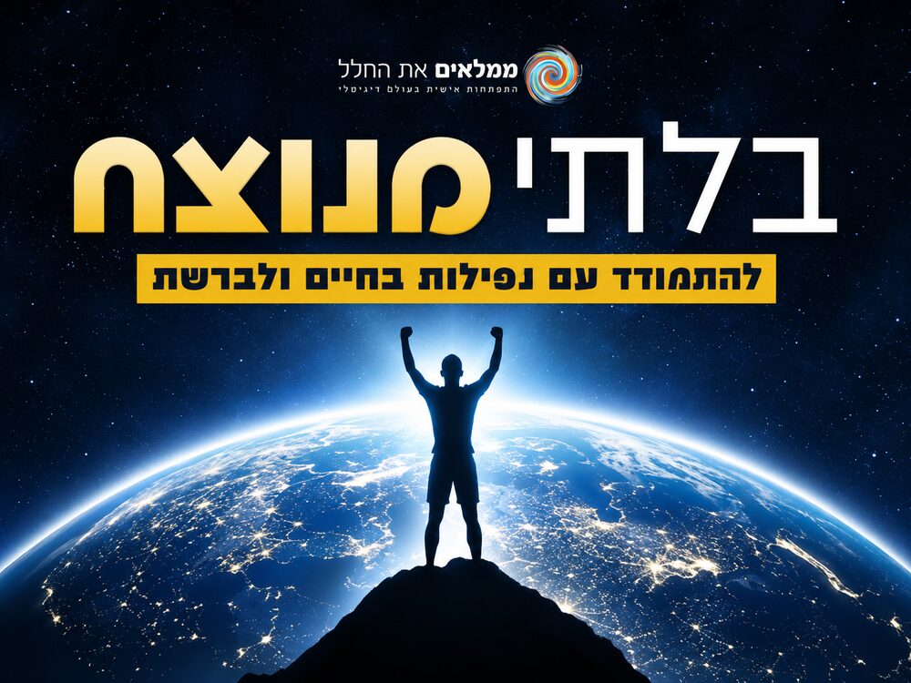 בלתי מנוצח