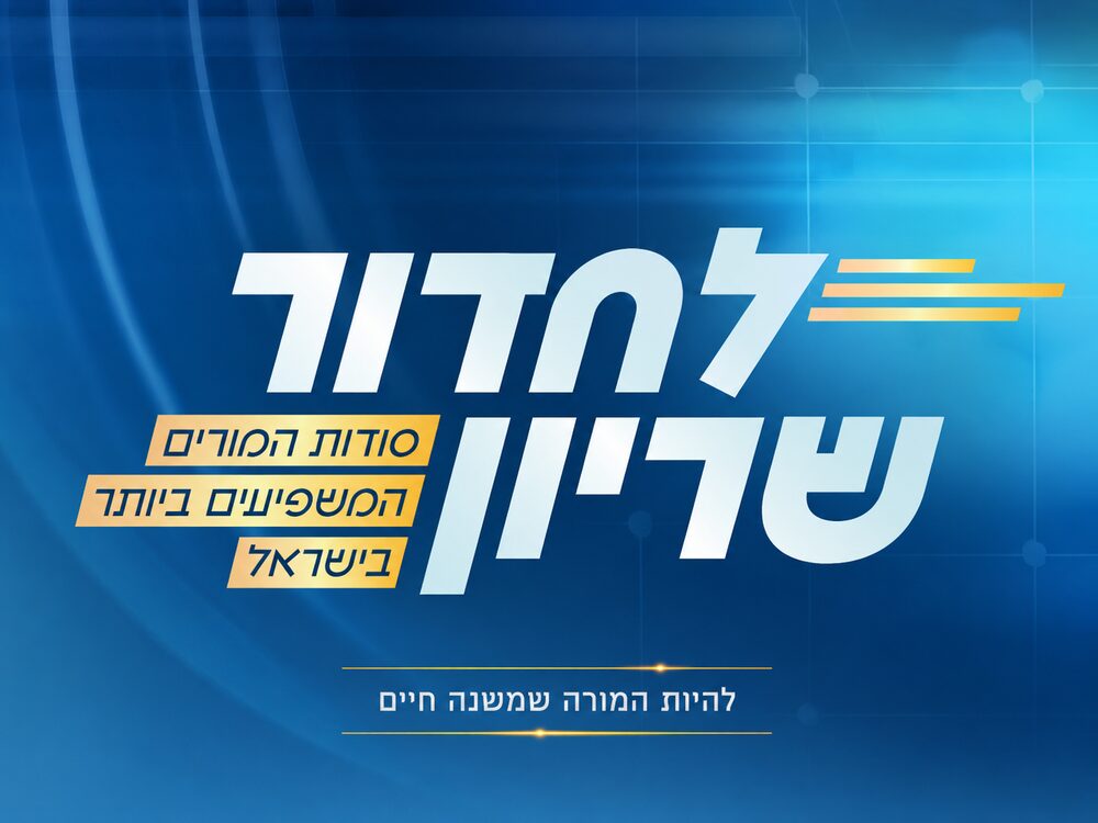 הדרכות צוות
